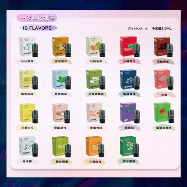 DIYA叮啞一代煙彈