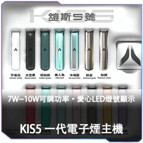 KIS5鎧斯一代通用主機