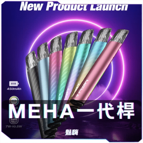 MEHA魅嗨一代主機