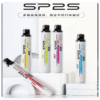 SP2S拋棄式5000口