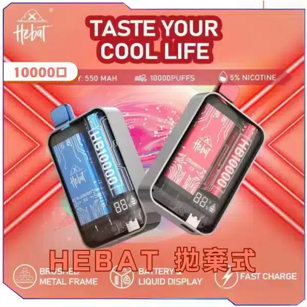 HEBAT喜貝拋棄式10000口