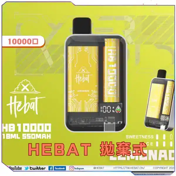HEBAT喜貝拋棄式10000口