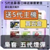 XIAOKE梟客5代煙彈[買五送主機]
