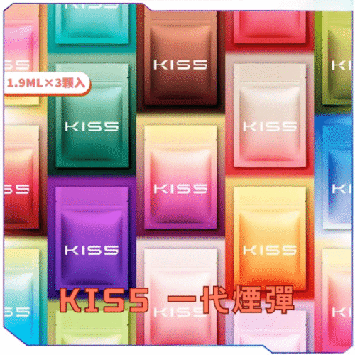 KIS5鎧斯一代煙彈