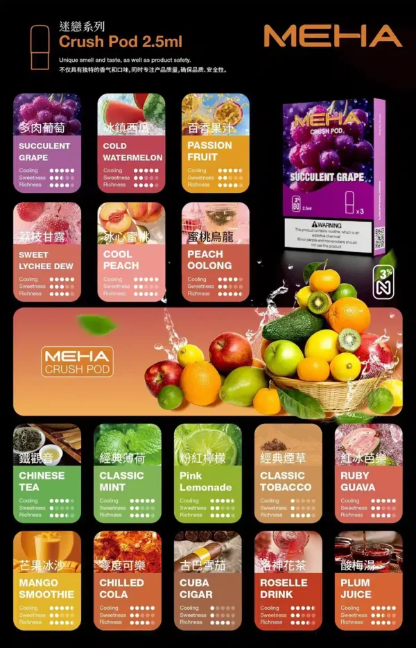 MEHA魅嗨五代煙彈