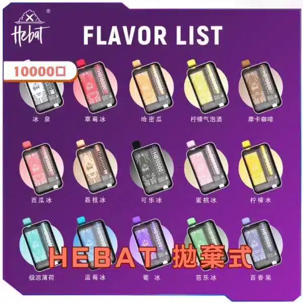 HEBAT喜貝拋棄式10000口