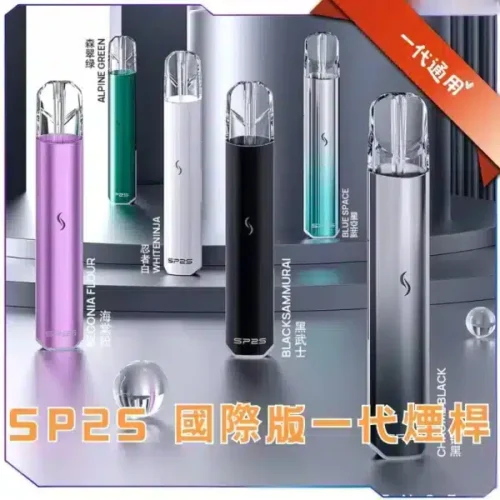 SP2S PRO國際升級版一代主機