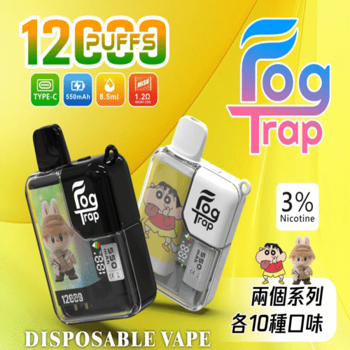 LABUBU & 蠟筆小新聯名款-Fog trap 12000口抛棄式