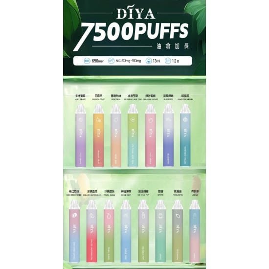 DIYA叮啞抛棄式7500口