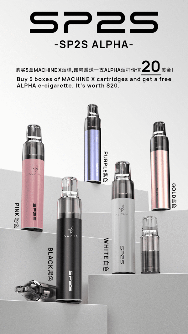 SP2S MAX專用煙彈[買五送AP主機]