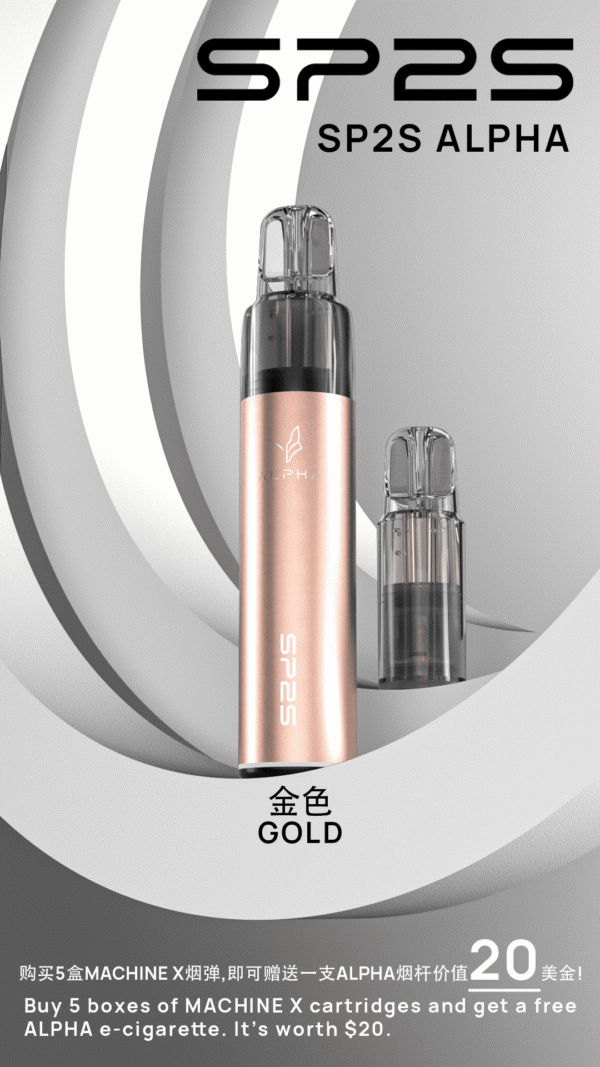 SP2S NEW Max AP主機-通用Max蛋