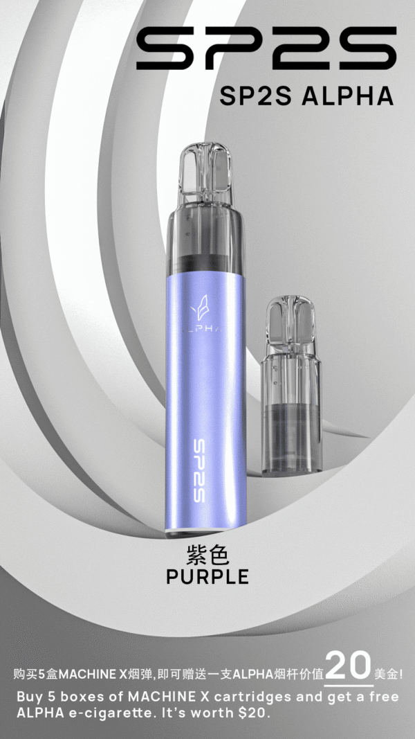 SP2S NEW Max AP主機-通用Max蛋