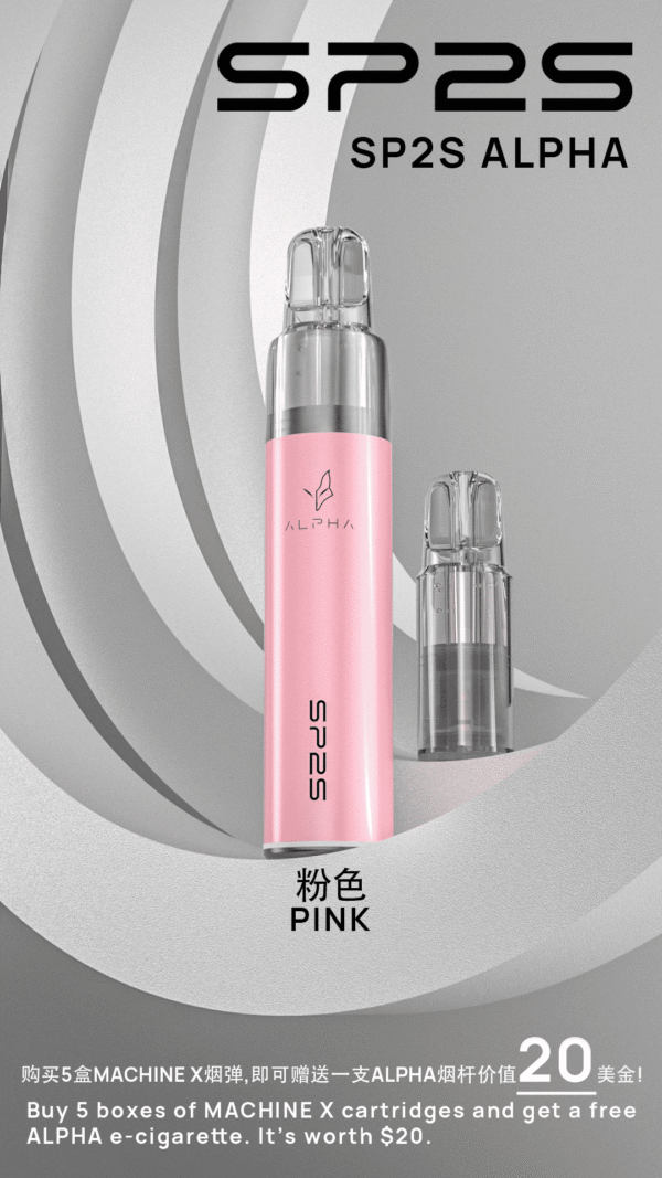 SP2S NEW Max AP主機-通用Max蛋