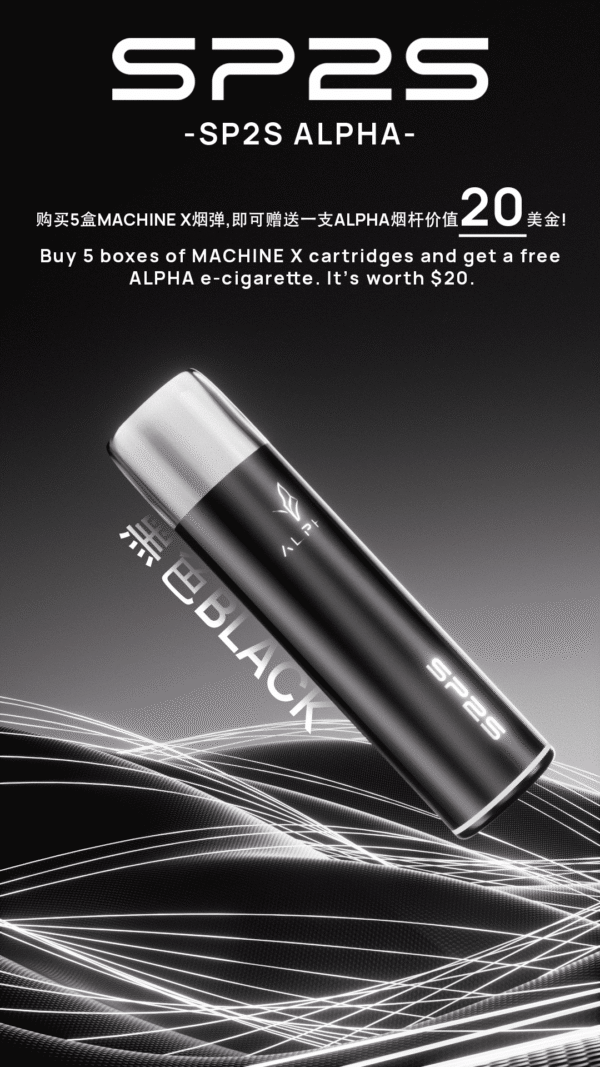 SP2S NEW Max AP主機-通用Max蛋