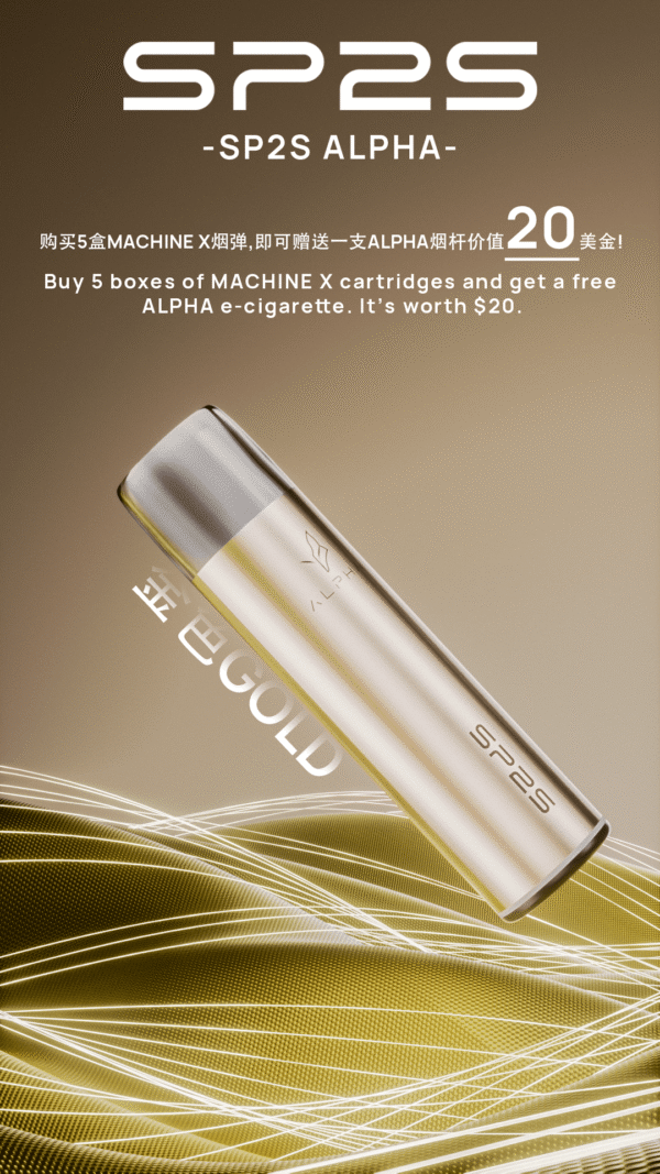 SP2S NEW Max AP主機-通用Max蛋