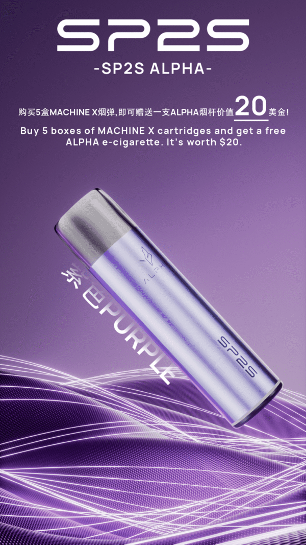 SP2S NEW Max AP主機-通用Max蛋