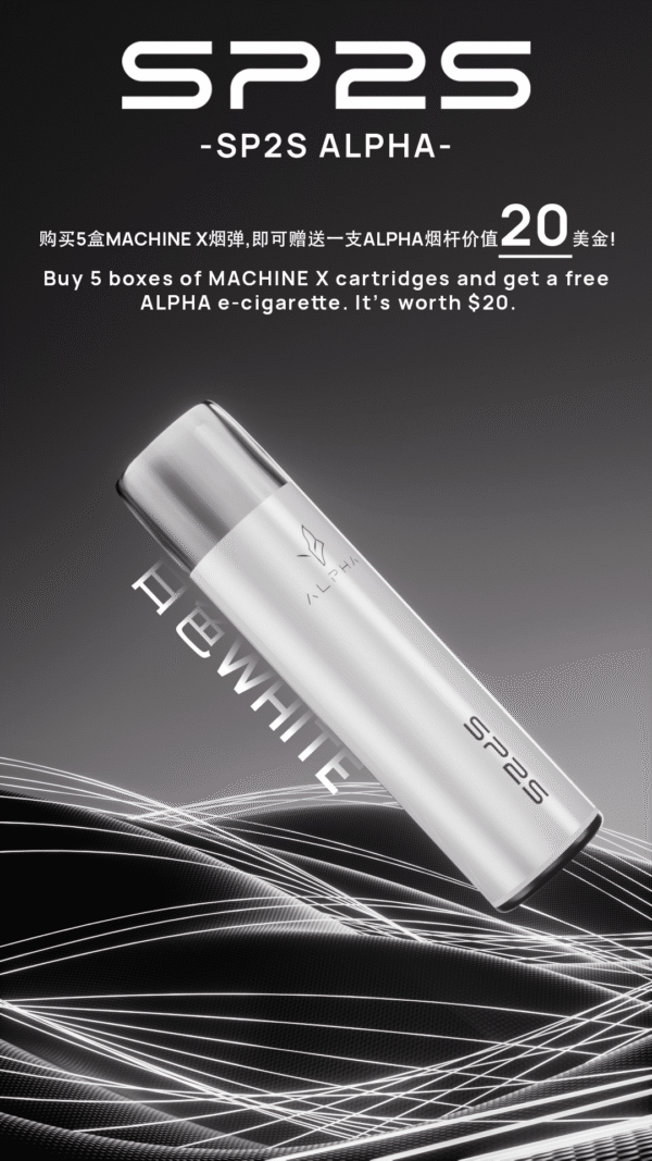 SP2S NEW Max AP主機-通用Max蛋