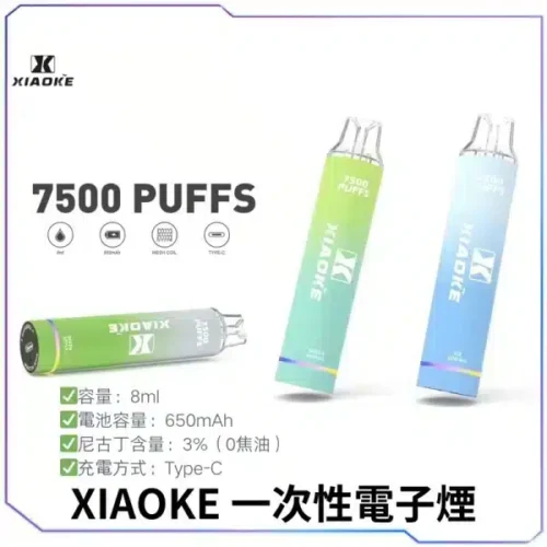 XIAOKE梟客7500口拋棄式